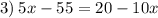 3) \: 5x-55=20-10x