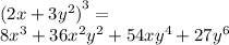 {(2x + 3y^{2} )}^{3} = \\ 8x^{3} + 36 {x}^{2} {y}^{2} + 54xy^{4} + 27 {y}^{6}