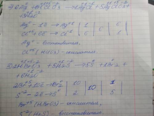 Составить электронный .. указать окислитель и восстановитель. 1 h2so4 + al → al2(so4)3 + s + h2o 2 a