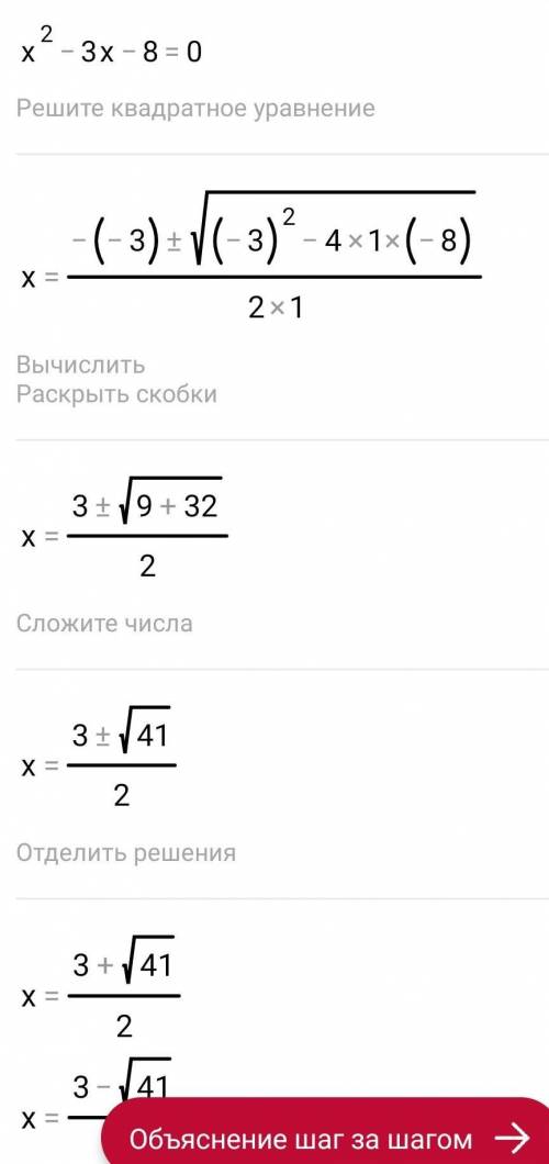 (3x во второй степени-4) - (6x+20)=3x во второй