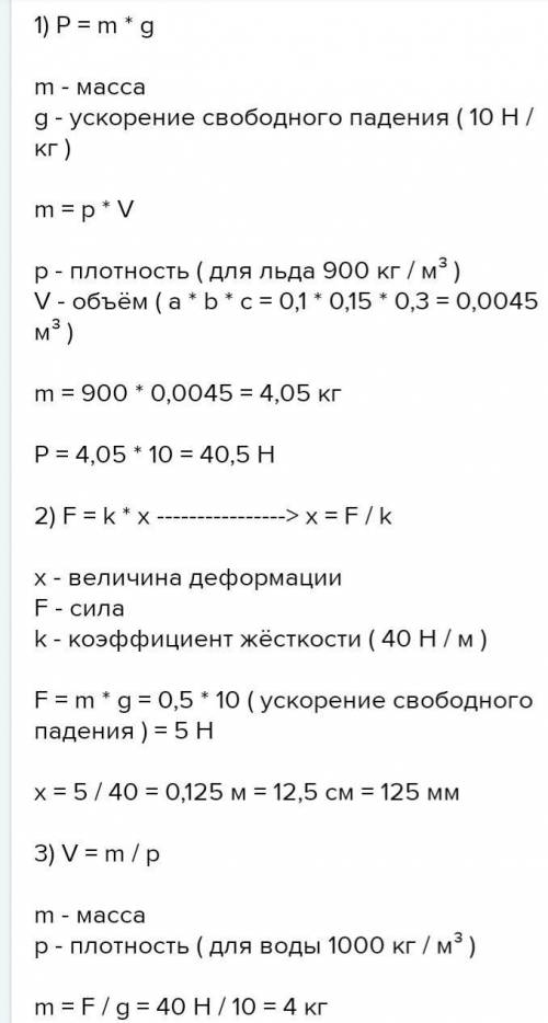 25 ! ,! определить вес бруска размером 30×20×15 (см), сделанного из бетона. определить на какую длин