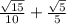 \frac{ \sqrt{15} }{10} + \frac{ \sqrt{5} }{5}