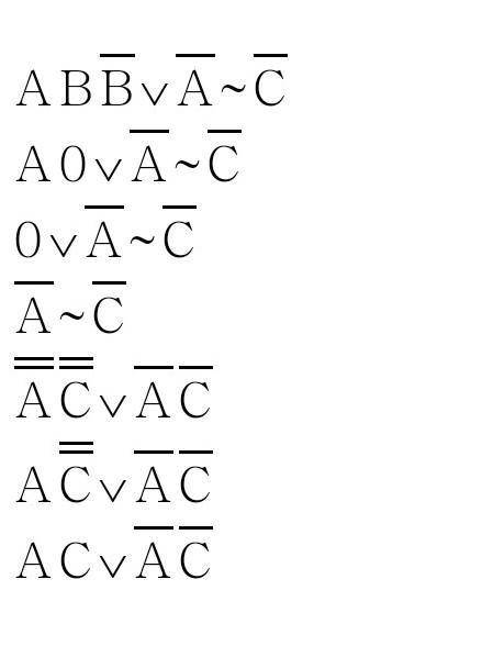 Логические выражения: 1. (a ^ b) ^ b̅ v a̅ ~ c̅2. z ^ (a v b) → a̅ ^ ¬ (b ^ c)