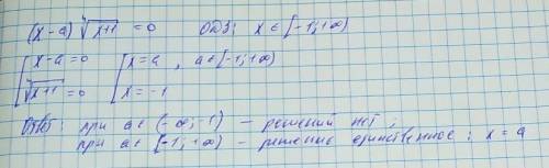 (x-a)\sqrt[4]{x+1} = 0