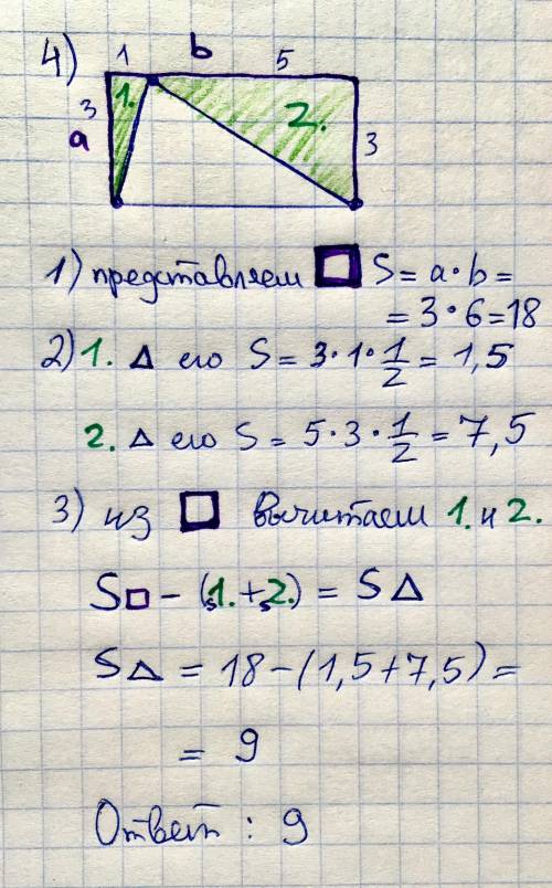 На клетчатой бумаге размером 1х1 см изображена фигура. найдите ее площадь, , . 4,5​