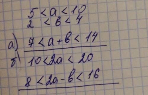 1.дано 5 < a < 10 2. 2 < b < 4оцініть а)а+b b)2a-b