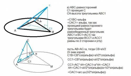 Сторона ab треугольника abc лежит в плоскости abm, а сторона bc образует с этой плоскостью угол альф