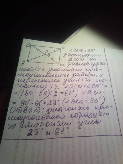 Угол между диагоналями прямоугольника равен 58°. каковы величины углов, которые диагональ образует с