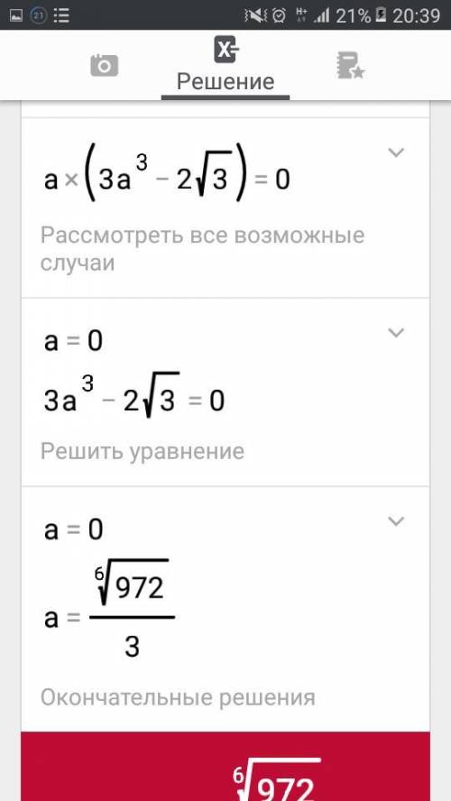 50 навколо правильного трикутника зі стороною а описано коло, навколо цього кола описано квадрат,