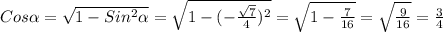 Cos\alpha =\sqrt{1-Sin^{2}\alpha}=\sqrt{1-(-\frac{\sqrt{7}}{4})^{2}}=\sqrt{1-\frac{7}{16}}=\sqrt{\frac{9}{16}}=\frac{3}{4}