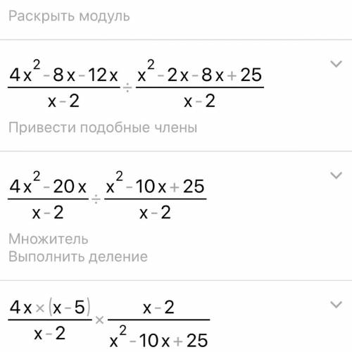 Рациональные выражение8,9ну или хотябы 1 пример​