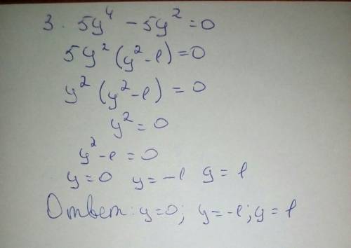 1. 2y^3-8y=0 2. x^4-24x^2-25=0 3. 5y^4-5y^2+2=0