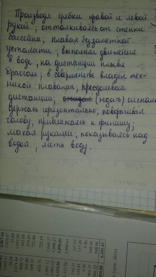 Спишите, заменяя глаголы в неопределённой форме деепричастиями несовершенного вида, если это возможн