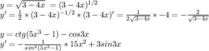 y=\sqrt{3-4x}\ = (3-4x)^{1/2} \\y'=\frac{1}{2} * (3-4x)^{-1/2} * (3-4x)' = \frac{1}{2\sqrt{3-4x}} *-4=-\frac{2}{\sqrt{3-4x}} \\\\y=ctg(5x^{3}-1)-cos3x\\y'=-\frac{1}{sin^{2}{(5x^{3}-1)}}*15x^{2}+3sin3x