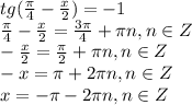 tg (\frac{\pi}{4}- \frac{x}{2} )=-1\\\frac{\pi}{4}- \frac{x}{2}=\frac{3\pi}{4}+\pi n, n\in Z\\- \frac{x}{2}=\frac{\pi}{2}+\pi n, n\in Z\\- x=\pi+2\pi n, n\in Z\\ x=-\pi-2\pi n, n\in Z\\