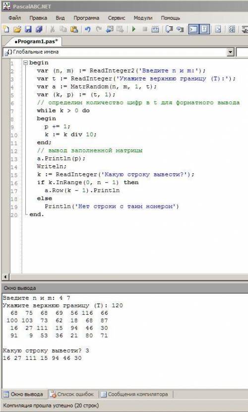 Заполнить массив nхm случайными числами из отрезка [1, т]. вывести k-ю строку массива (паскаль