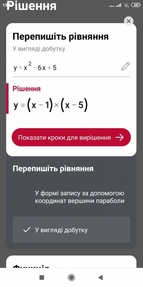 Y=x²-6x+5. построить график функции​