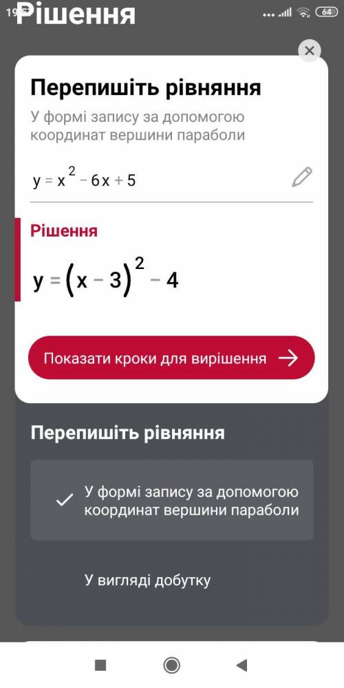 Y=x²-6x+5. построить график функции​