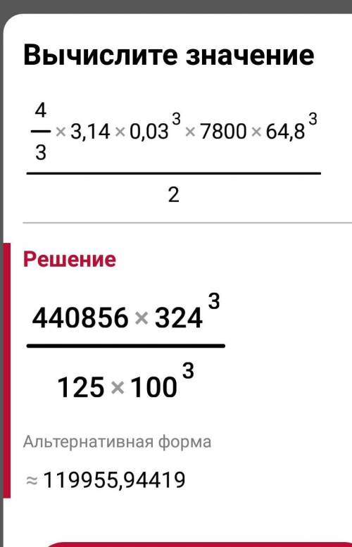 Стальной шарик имеет радиусом 3 см и скорость 18 км / ч.а) рассчитайте кинетическую энергию шара! б)