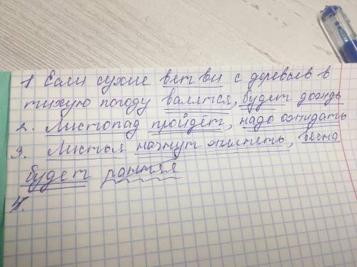 Свои последние , подскажите в 138 и 139 грамматические основы(подлежащее и сказуемое)