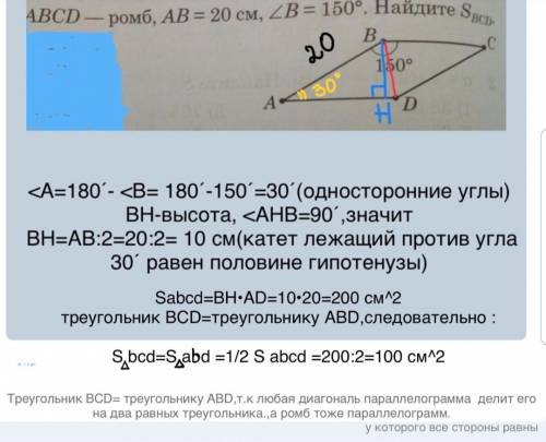 Решите 8 класс фотка напишите не только ответ​