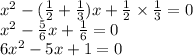 {x}^{2} - ( \frac{1}{2} + \frac{1}{3} )x + \frac{1}{2} \times \frac{1}{3} = 0 \\ {x}^{2} - \frac{5}{6} x + \frac{1}{6} = 0 \\ 6 {x}^{2} - 5x + 1 = 0