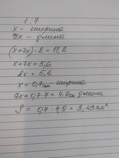 Стороны прямоугольник относятся как 1: 7, а его периметр равен 11,2 см. найдите его площадь