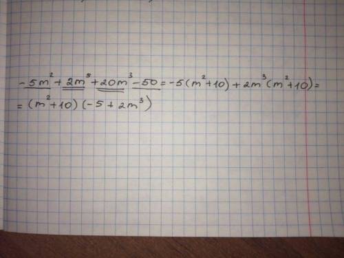 группировки -5m^2+2m^5+20m^3-50