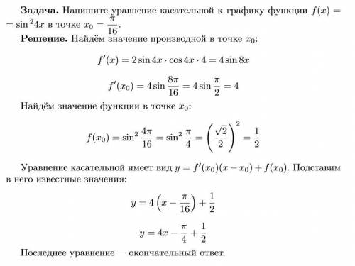 f(x) = \sin ^{2} 4x