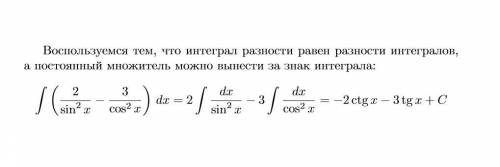 Найти неопределенный интеграл