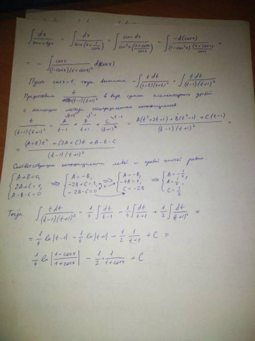 Решить неопределённый интеграл (dx)/(sin(x)+tg(x))