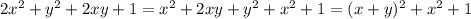 2x^2+y^2+2xy+1=x^2+2xy+y^2+x^2+1=(x+y)^2+x^2+1