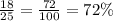 \frac{18}{25} = \frac{72}{100} = 72\%