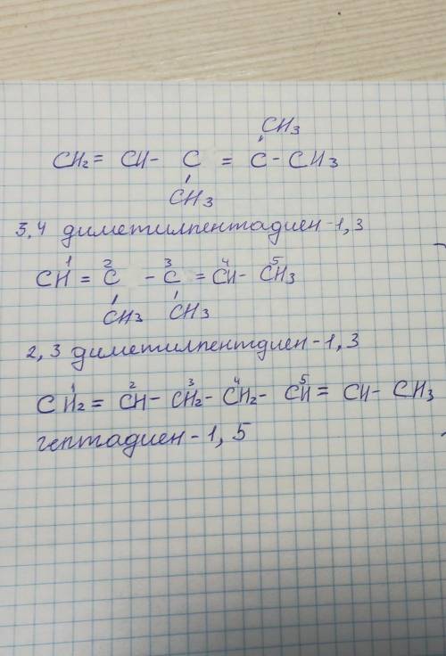 3,4-диметилпентадиен-1,3 напишите структурную формулу, изомеры и назовите каждое вещество
