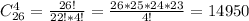 C_{26}^4=\frac{26!}{22!*4!}=\frac{26*25*24*23}{4!}=14950