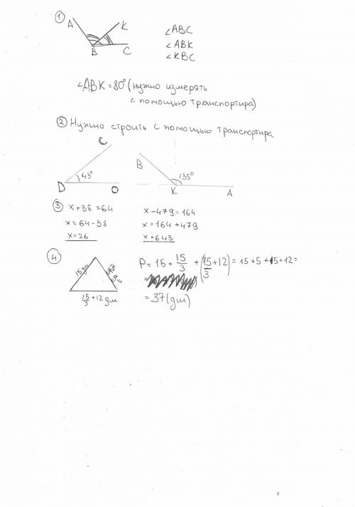 Матеша 5 класс все перезалив​(модераторам удалить 1-ое)