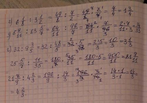 Выполните деление: а) 18 : 10 7/20 4 1/2 : 2/3 5 17/24 : 2/3; б) 17 5/14 * 2 2/27 39 : 9 3/5 7/12 :