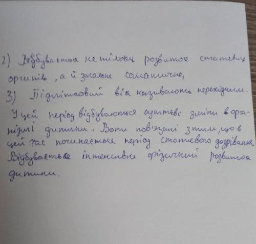 1.які системи регулюють просеци статевого дозрівання? 2. чим підлітковий період відрізняється від п