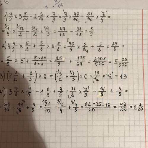 Как сделать1) 7/9× 3 5/14 - 2 3/14×7/9=? 2)4 4/9*5/8+5/8*3 5/8=? 3)(1 1/2+2/3)*6=? 4)3 7/8*4/5-1 6/8