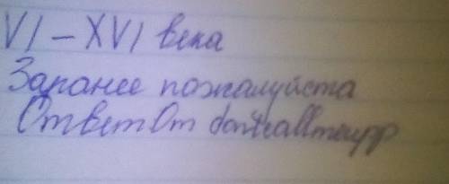 Вкакой период азербайджана образовалось государство ширваншахов?