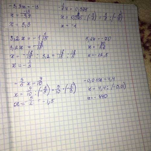 Яничего не понимаю[tex] - 3.9x = - 13 \\ - \frac{3}{8} x = 0.375 \\ 3.2x = - 1 \frac{1}{15} \\ 5.6x