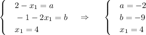 \begin{cases}&\text{}2-x_1=a\\&\text{}-1-2x_1=b\\&\text{}x_1=4\end{cases}~~~\Rightarrow~~~~\begin{cases}&\text{}a=-2\\&\text{}b=-9\\&\text{}x_1=4\end{cases}