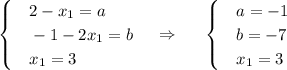 \begin{cases}&\text{}2-x_1=a\\&\text{}-1-2x_1=b\\&\text{}x_1=3\end{cases}~~~\Rightarrow~~~~\begin{cases}&\text{}a=-1\\&\text{}b=-7\\&\text{}x_1=3\end{cases}