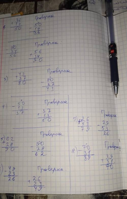 4)вычисли столбиком.выполни проверку