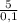 \frac{5}{0,1}