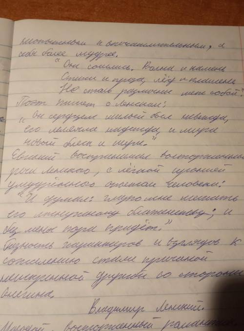 Нужно напсасать сочинение на тему,, линский и онегин друзья ли,, примерно на 1,5 лист 50 б ​