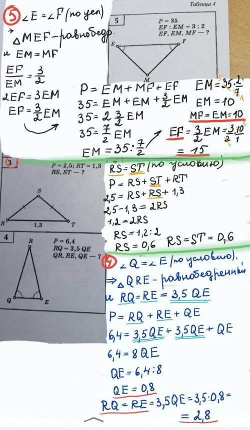 Нужно решить 3,4,5 подробно и понятно, как в