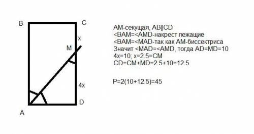 о с у прямокутнику abcd бісектриса кута a перетинає сторону сd у точці м. знайдіть периметр прямок