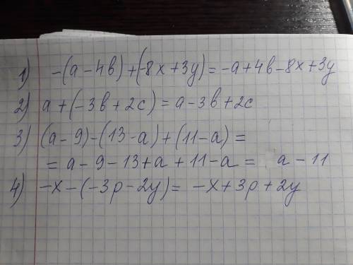 Решить. надо скобки раскрыть. 1) -(а-4б)+(-8х+3у)= 2)а+(-3б+2с)= 3)(а-9)-(13-а)+(11-а)= 4)-х-(-3р