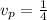 v_{p} = \frac{1}{4}